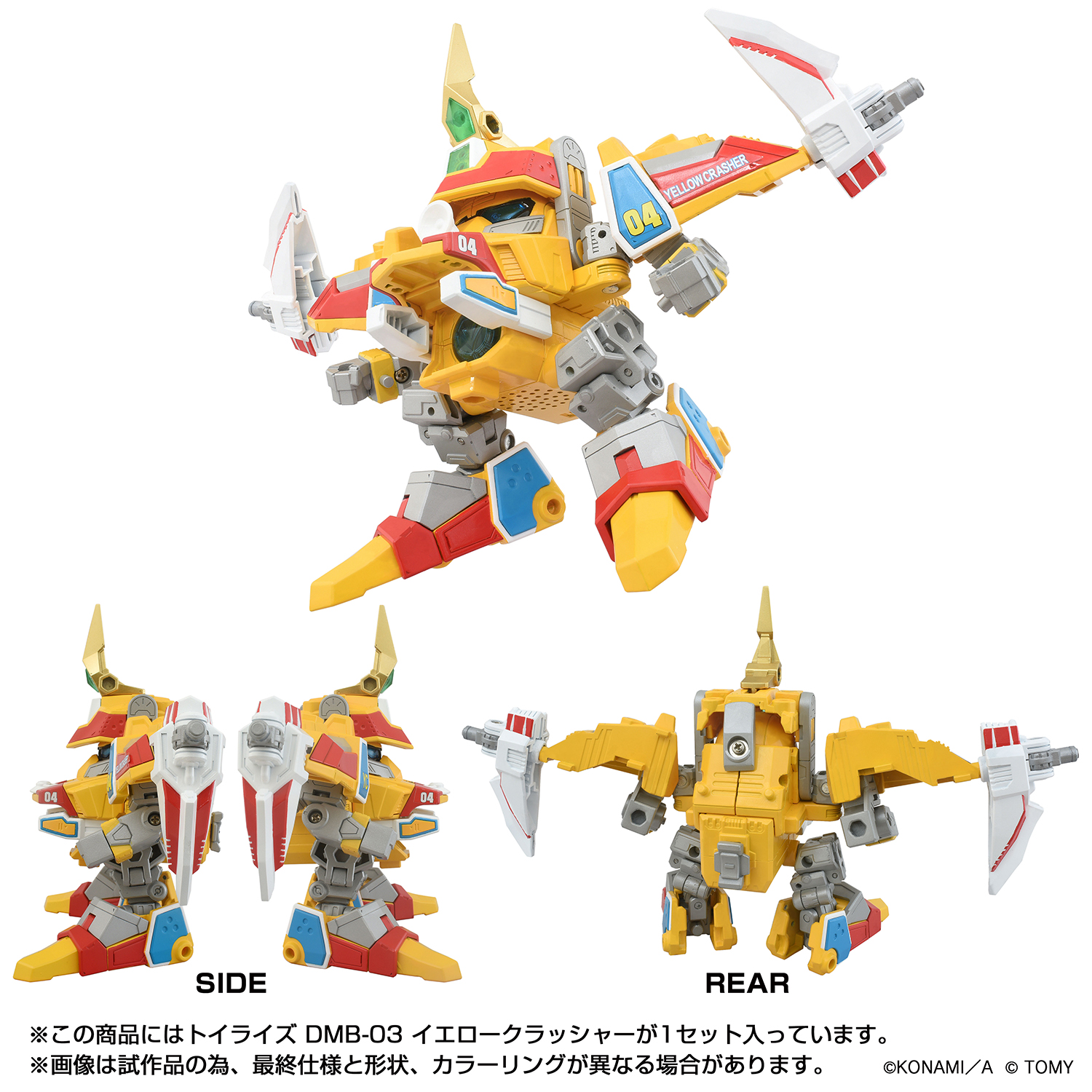 TOYRISE DMB-03 YELLOW CRUSHER